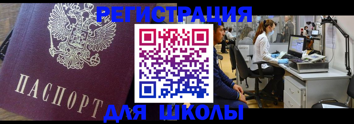 прописка в Симе